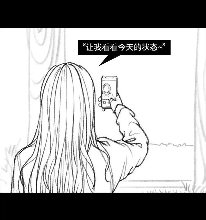 胡渣少女 第19回 代人相亲 第15页