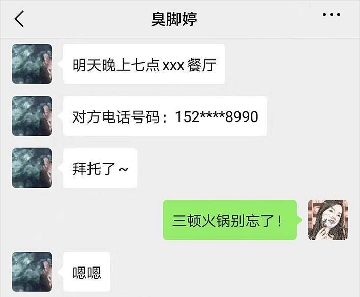 胡渣少女 第19回 代人相亲 第10页