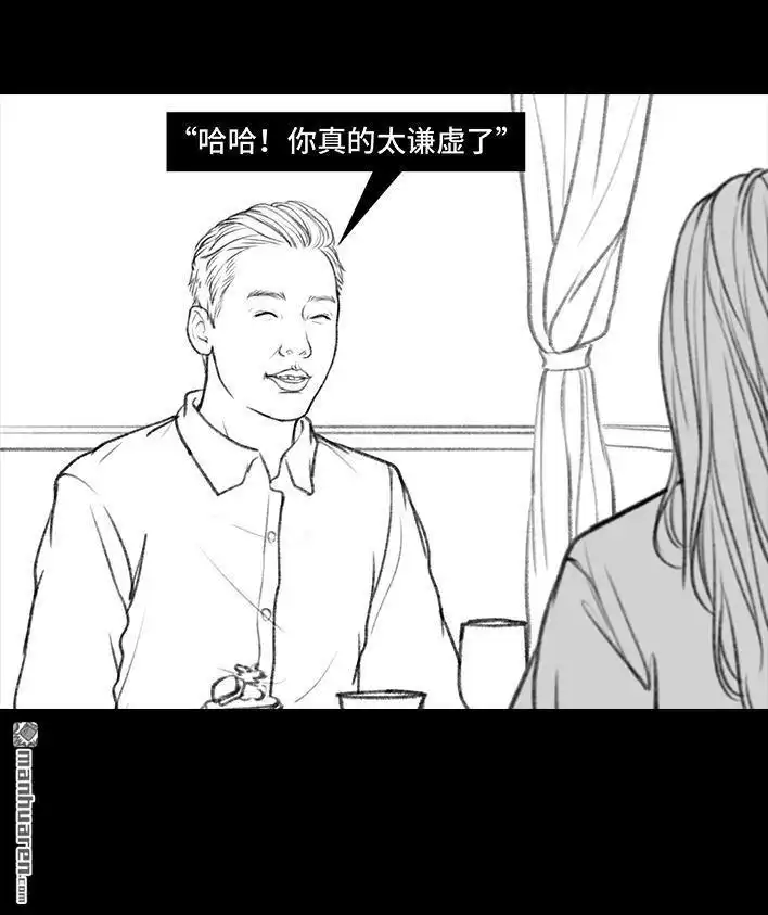 胡渣少女 第19回 代人相亲 第55页