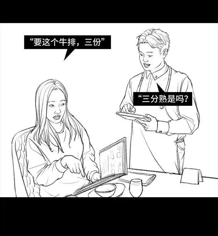 胡渣少女 第19回 代人相亲 第42页