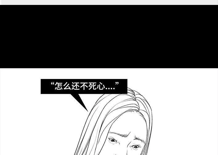 胡渣少女 第19回 代人相亲 第97页