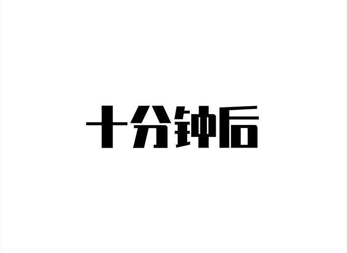 胡渣少女 第19回 代人相亲 第103页
