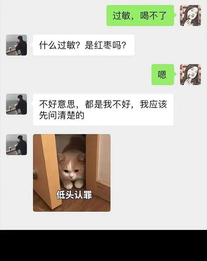 胡渣少女 第19回 代人相亲 第87页