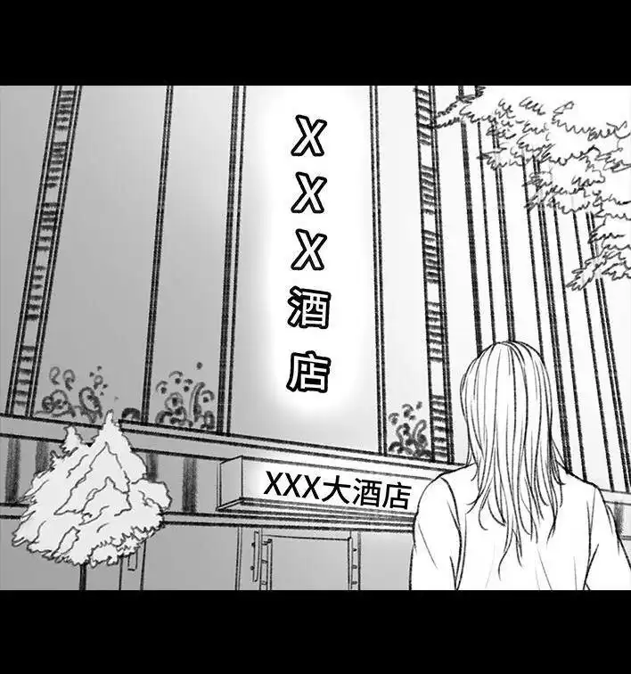 胡渣少女 第19回 代人相亲 第13页