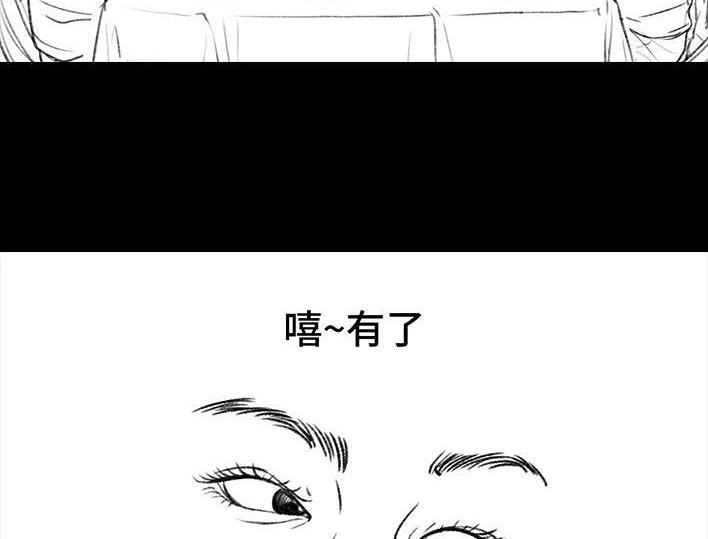 胡渣少女 第19回 代人相亲 第40页