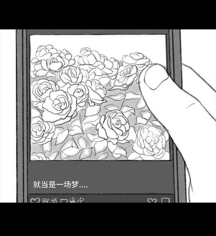 胡渣少女 第19回 代人相亲 第117页