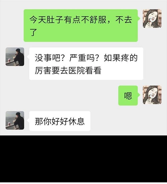 胡渣少女 第19回 代人相亲 第78页