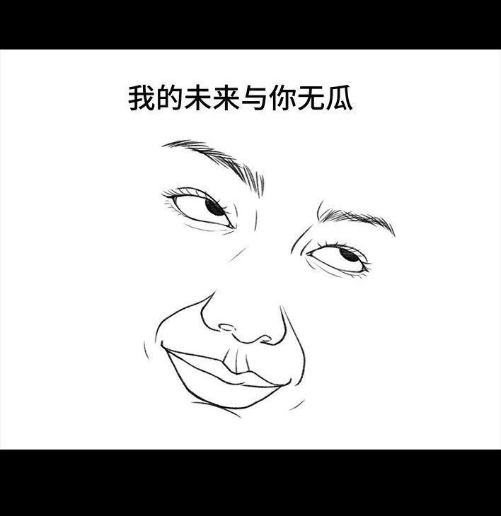 胡渣少女 第19回 代人相亲 第59页