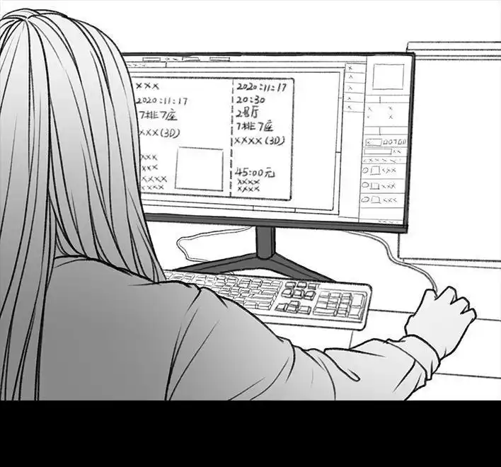 胡渣少女 第19回 代人相亲 第101页