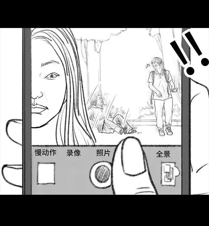 胡渣少女 第19回 代人相亲 第16页