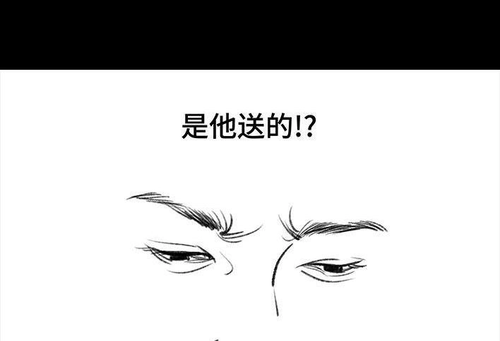 胡渣少女 第19回 代人相亲 第85页