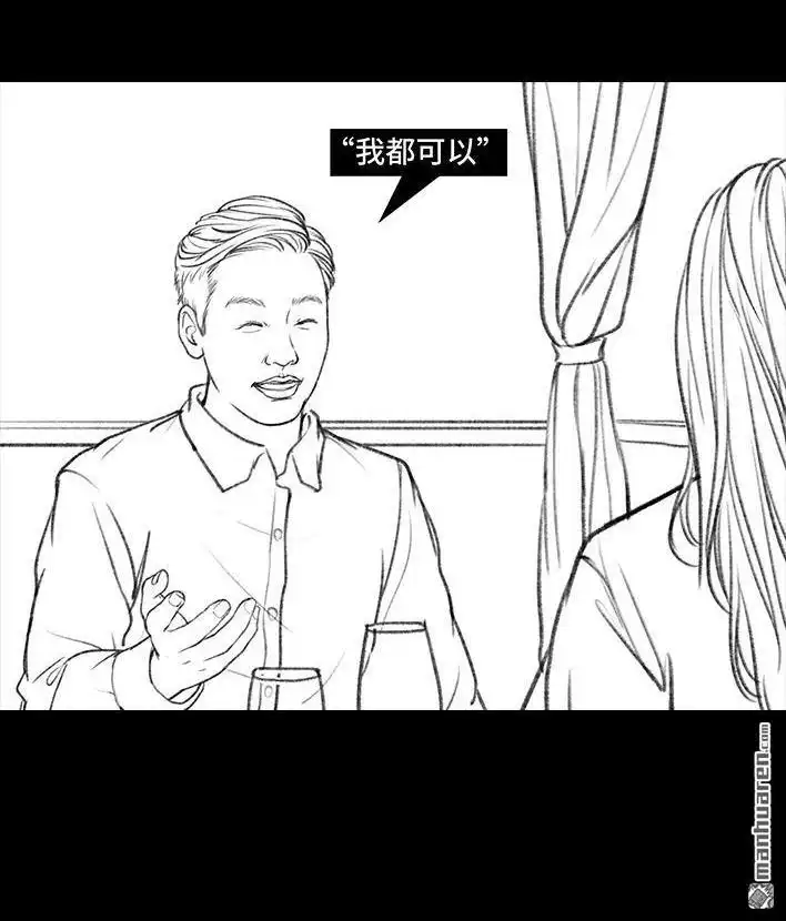 胡渣少女 第19回 代人相亲 第46页