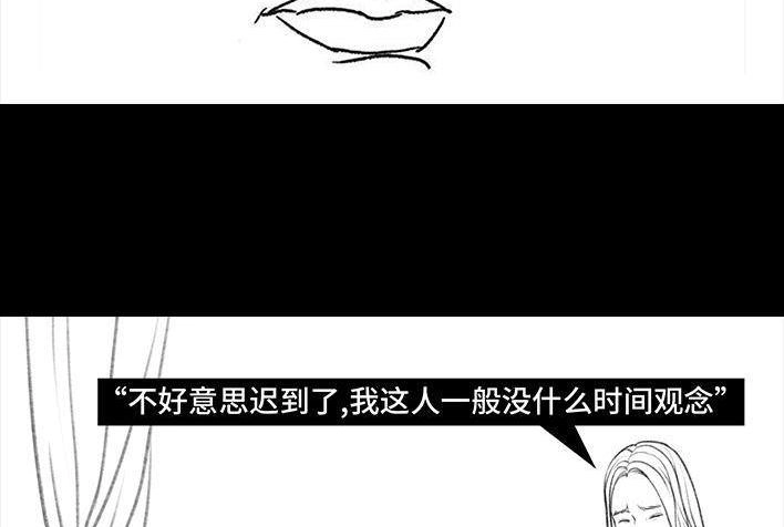 胡渣少女 第19回 代人相亲 第35页