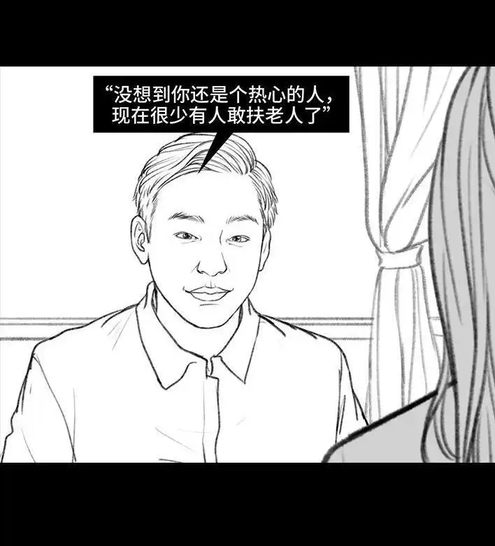 胡渣少女 第19回 代人相亲 第52页