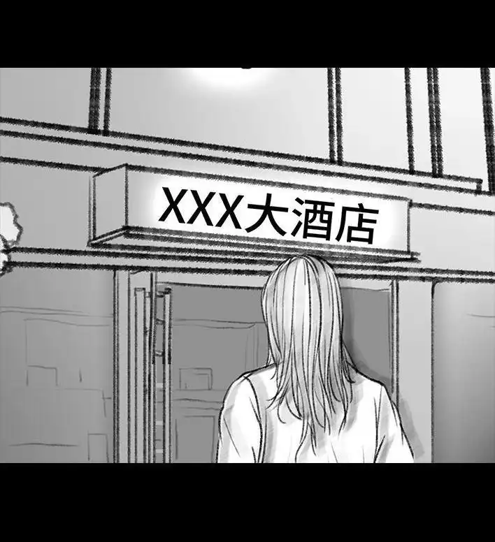 胡渣少女 第19回 代人相亲 第26页