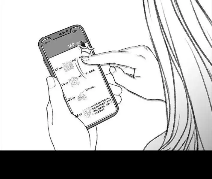 胡渣少女 第19回 代人相亲 第116页
