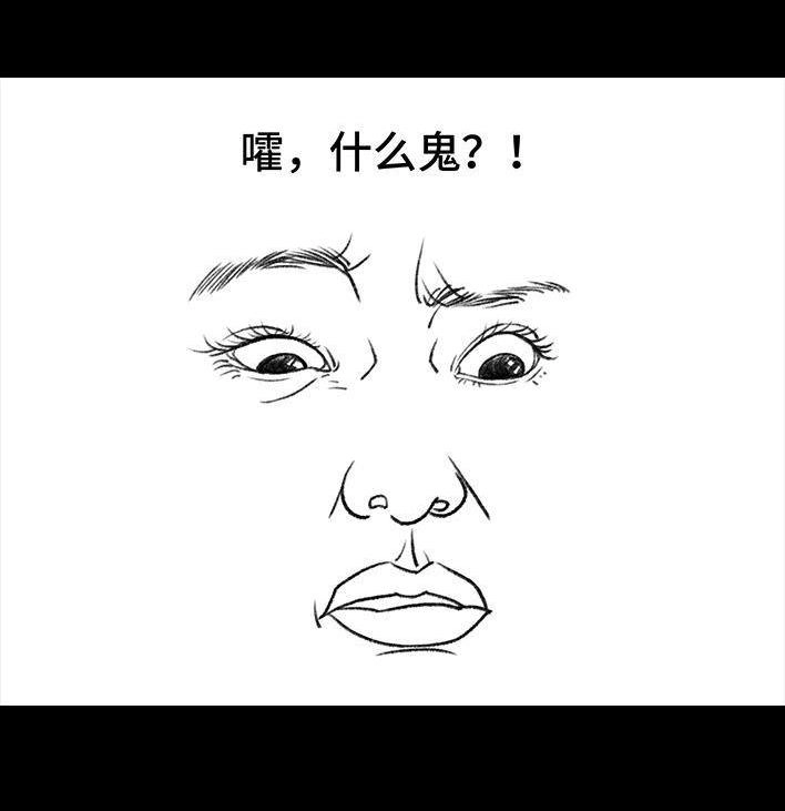 胡渣少女 第19回 代人相亲 第53页