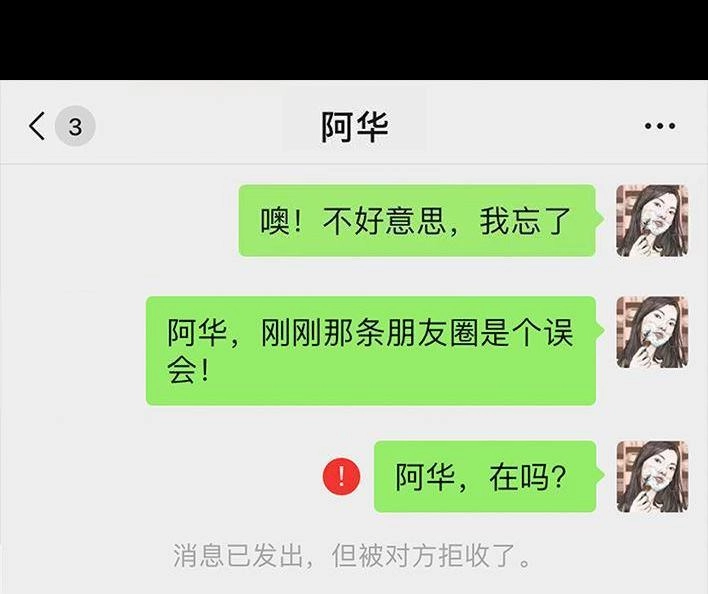 胡渣少女 第19回 代人相亲 第118页