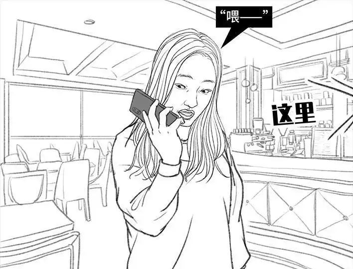 胡渣少女 第19回 代人相亲 第28页