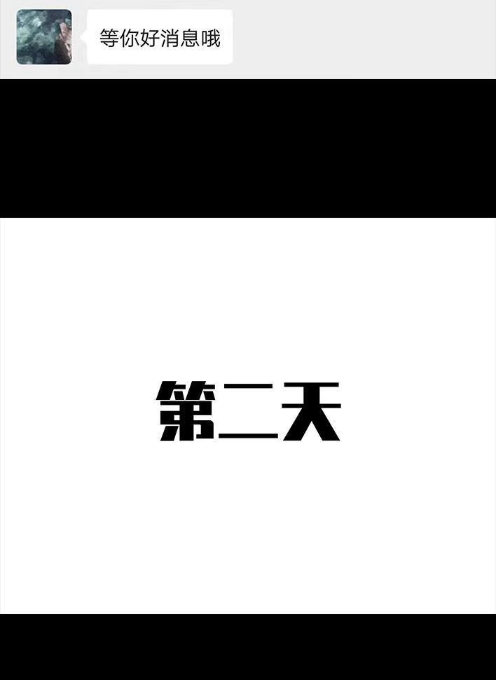 胡渣少女 第19回 代人相亲 第11页