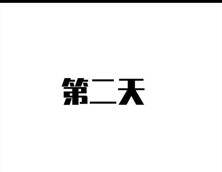 胡渣少女 第19回 代人相亲 第70页