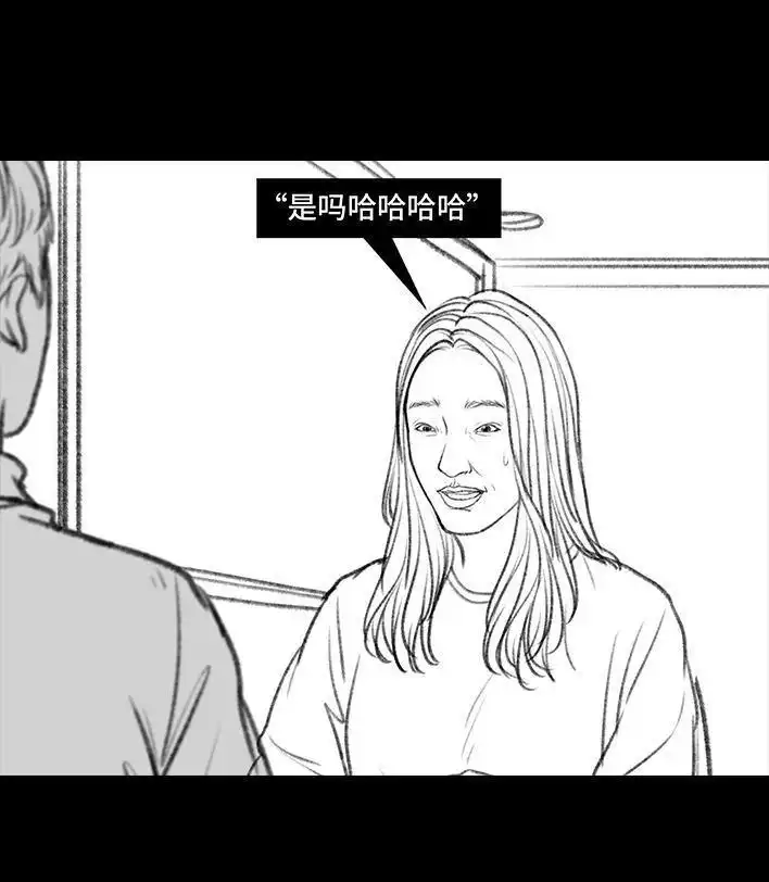 胡渣少女 第19回 代人相亲 第57页