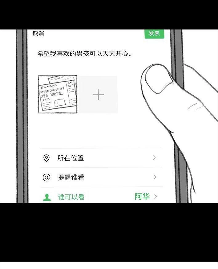 胡渣少女 第19回 代人相亲 第102页