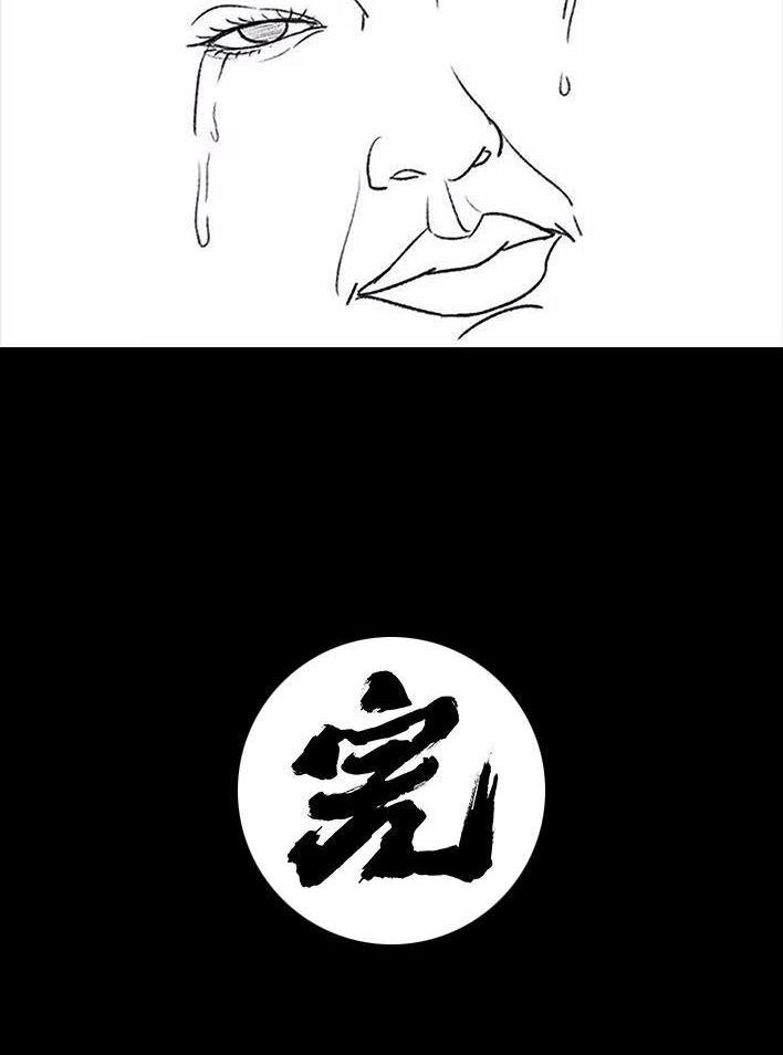 胡渣少女 第19回 代人相亲 第120页