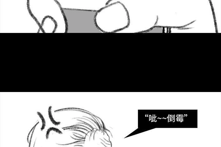 胡渣少女 第19回 代人相亲 第20页