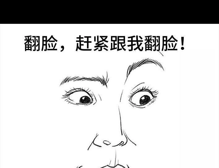 胡渣少女 第19回 代人相亲 第48页