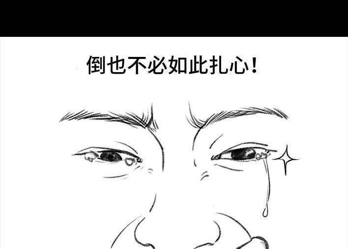 胡渣少女 第217回 表妹想辍学当网红 第17页