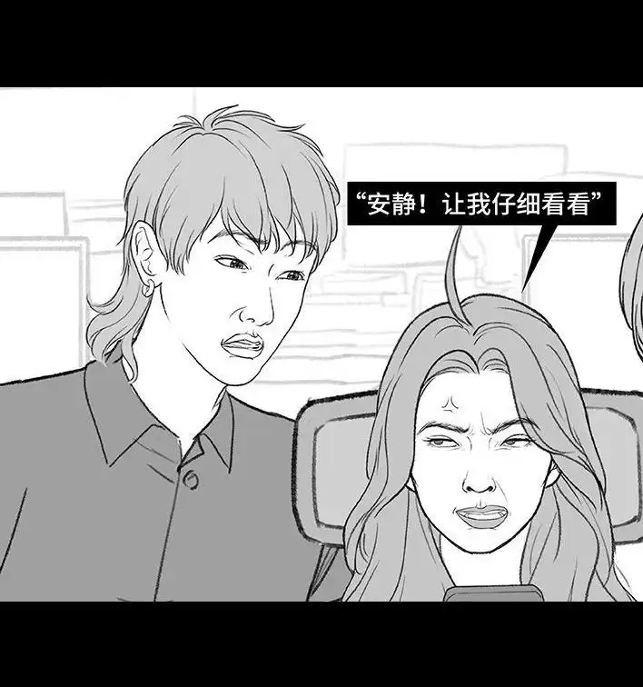 胡渣少女 第217回 表妹想辍学当网红 第5页