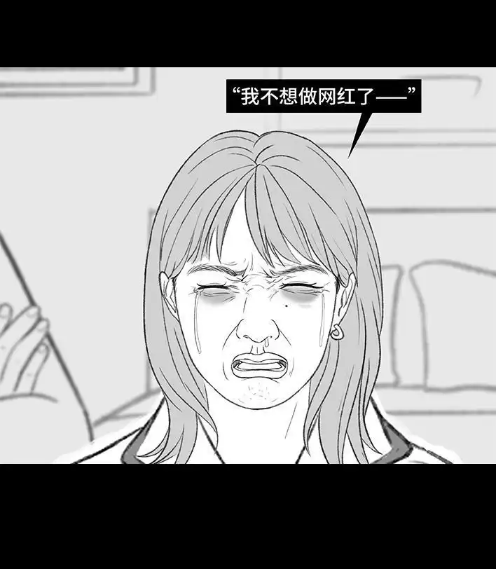 胡渣少女 第217回 表妹想辍学当网红 第59页