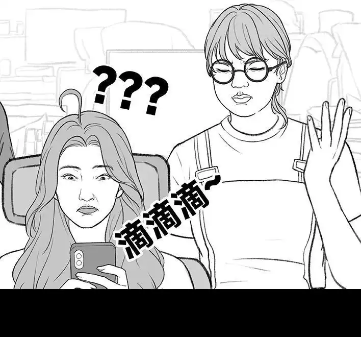 胡渣少女 第217回 表妹想辍学当网红 第12页