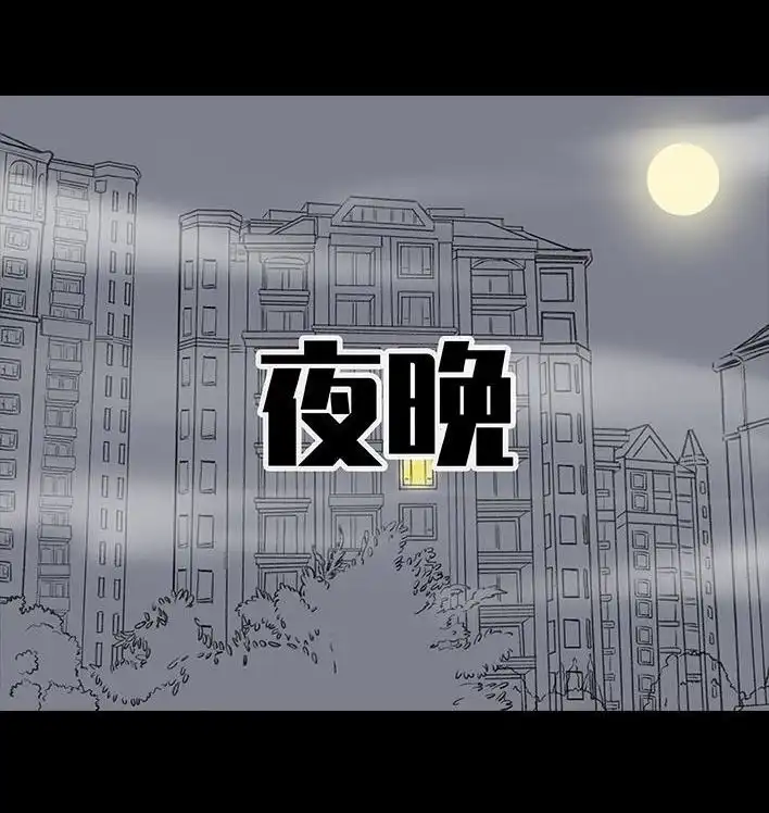 胡渣少女 第217回 表妹想辍学当网红 第56页