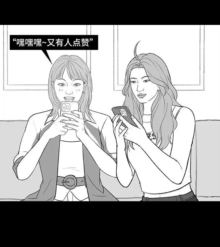 胡渣少女 第217回 表妹想辍学当网红 第63页