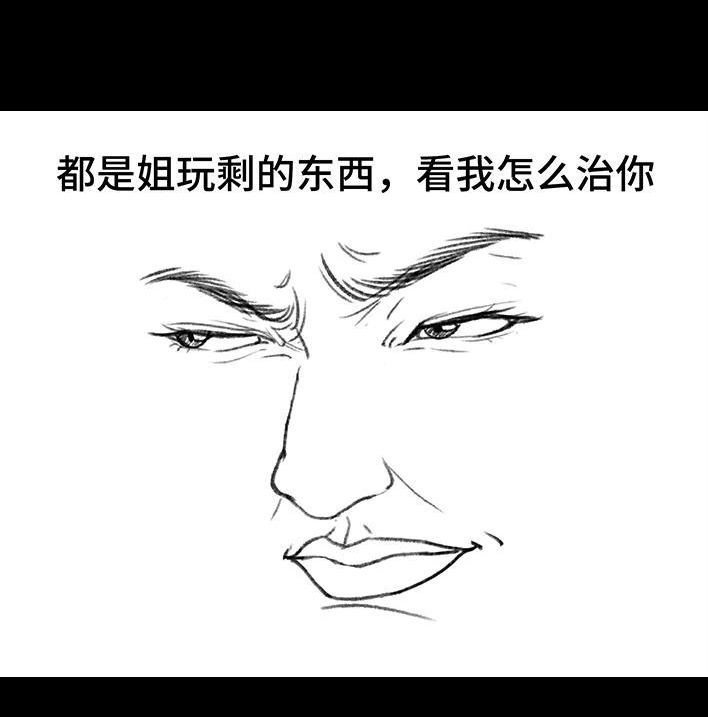 胡渣少女 第217回 表妹想辍学当网红 第35页