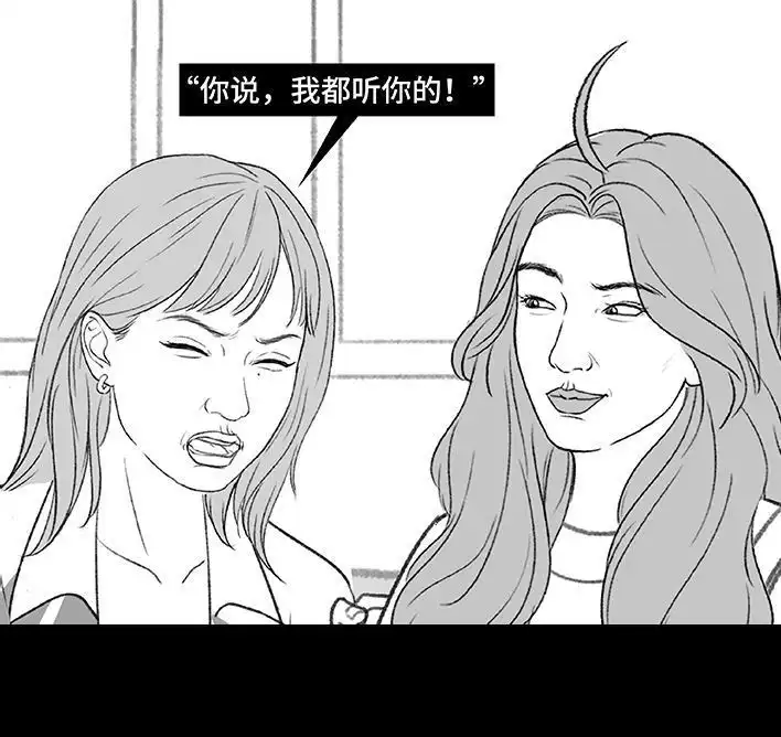 胡渣少女 第217回 表妹想辍学当网红 第55页