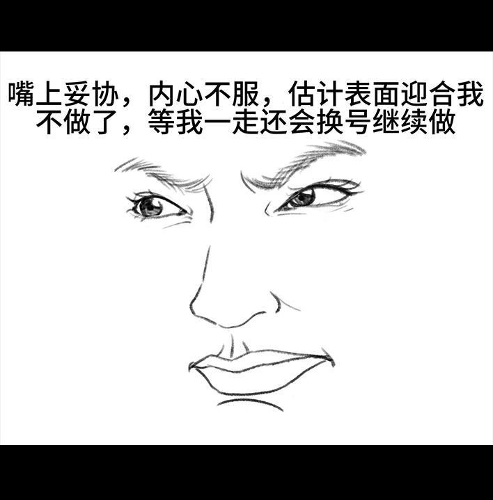 胡渣少女 第217回 表妹想辍学当网红 第34页
