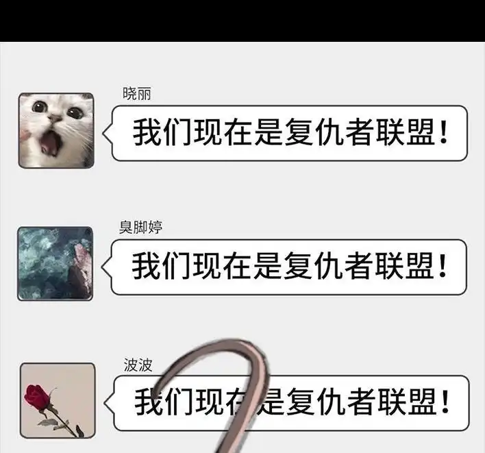胡渣少女 第218回 闺蜜逼我当海王 第80页