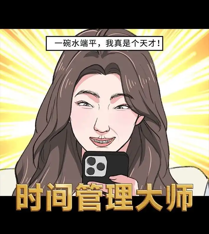 胡渣少女 第218回 闺蜜逼我当海王 第14页