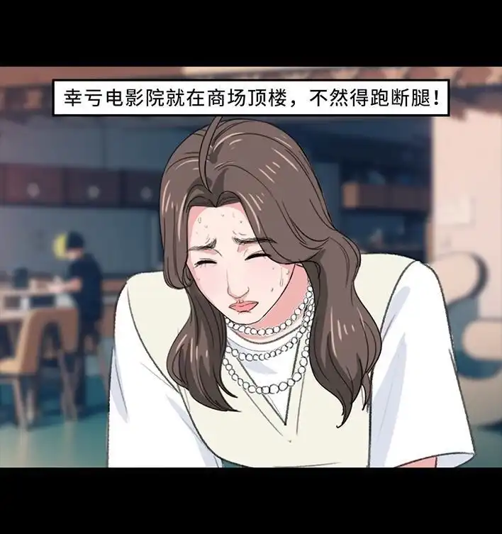 胡渣少女 第218回 闺蜜逼我当海王 第32页
