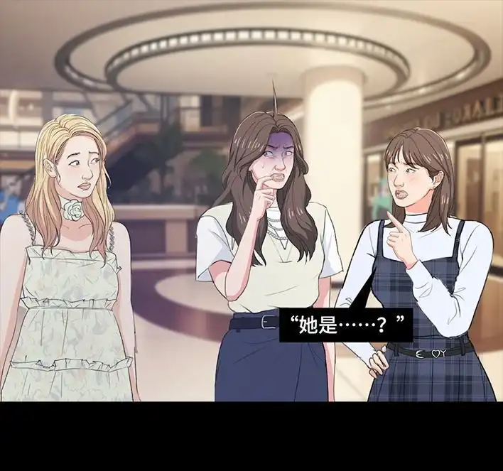 胡渣少女 第218回 闺蜜逼我当海王 第59页