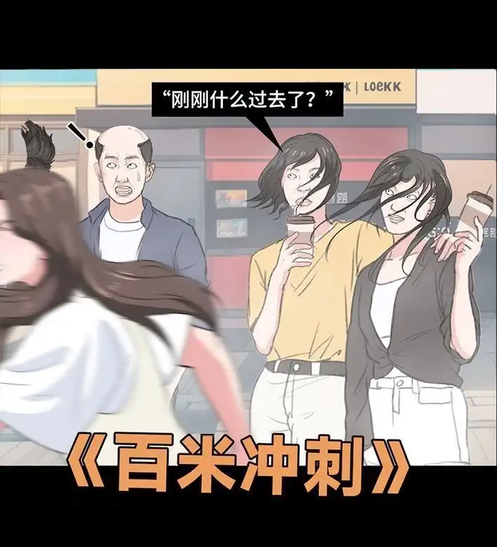 胡渣少女 第218回 闺蜜逼我当海王 第29页