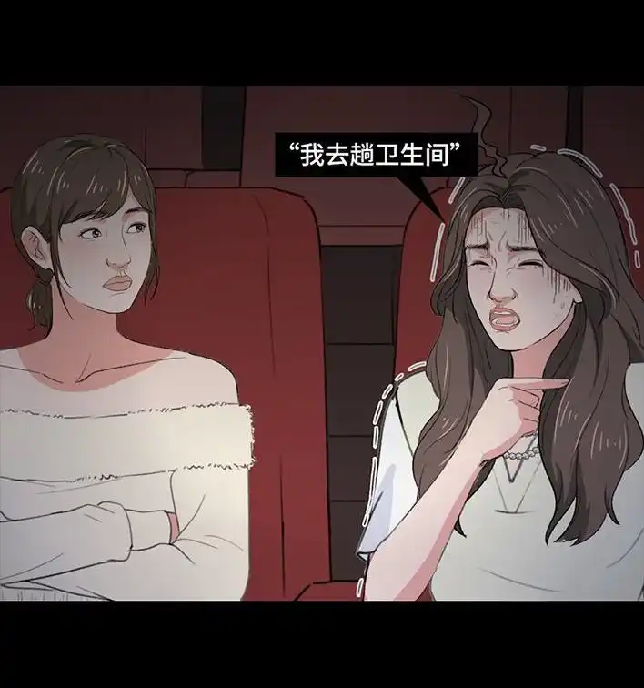 胡渣少女 第218回 闺蜜逼我当海王 第38页