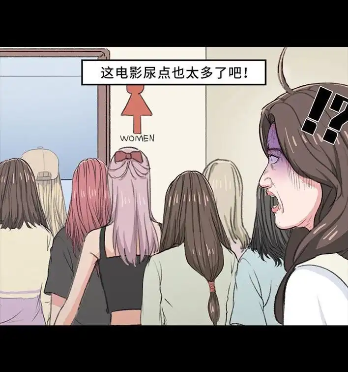 胡渣少女 第218回 闺蜜逼我当海王 第39页