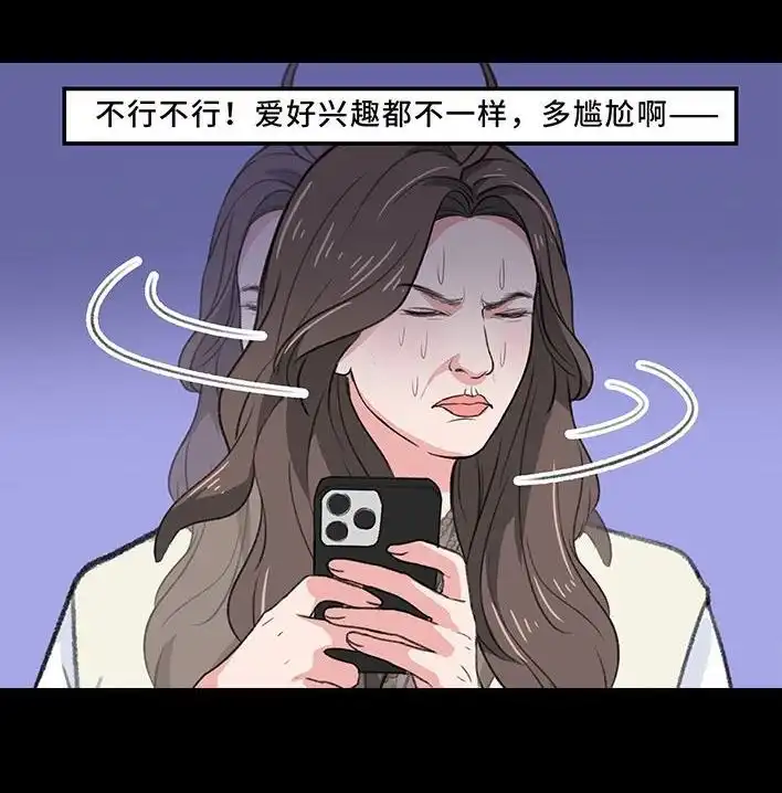 胡渣少女 第218回 闺蜜逼我当海王 第12页