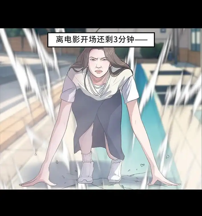 胡渣少女 第218回 闺蜜逼我当海王 第28页