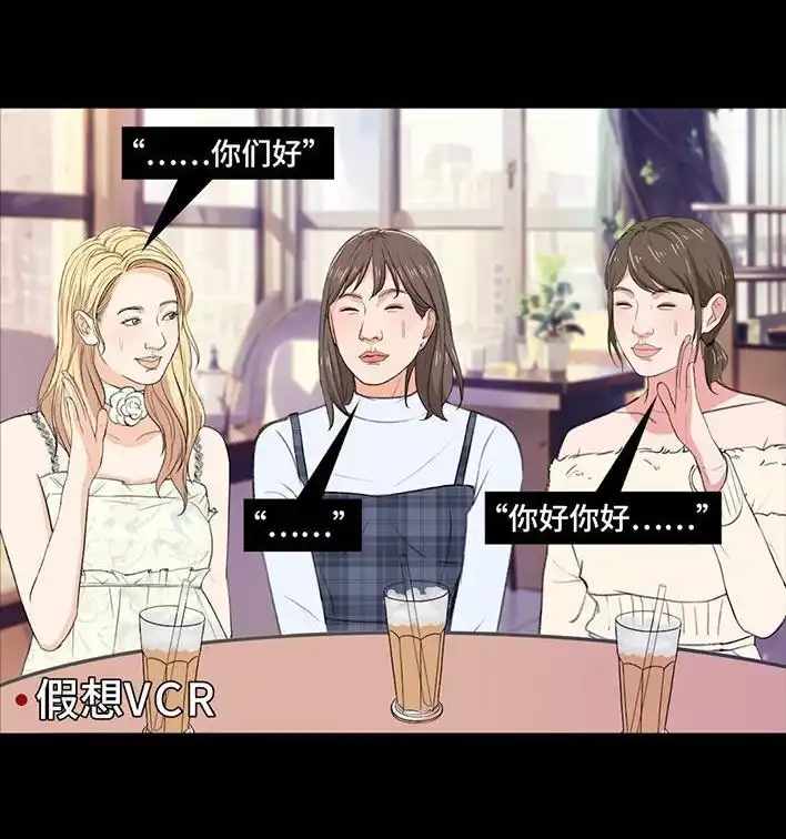 胡渣少女 第218回 闺蜜逼我当海王 第10页