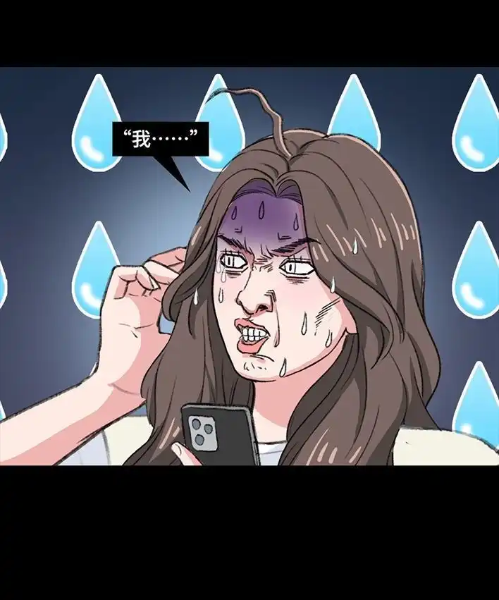 胡渣少女 第218回 闺蜜逼我当海王 第47页